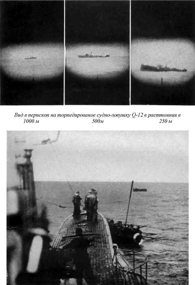 На подводной лодке у берегов Англии (1914-1918) doc2fb_image_02000018.jpg