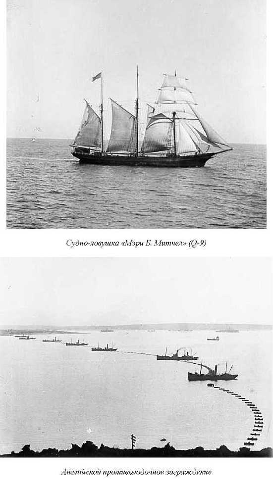 На подводной лодке у берегов Англии (1914-1918) doc2fb_image_0200001A.jpg