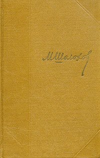 Том 2. Тихий Дон. Книга первая