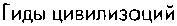 Карфаген и Пунический мир _11.jpg