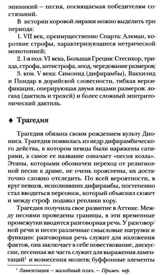 Классическая Греция _86.jpg