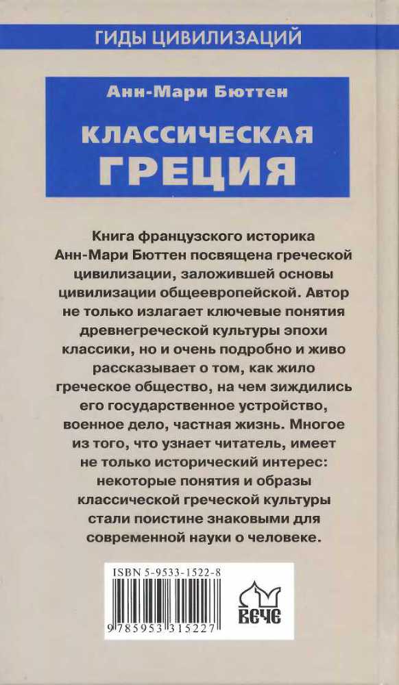 Классическая Греция _145.jpg