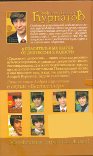 5 спасительных шагов от депрессии к радости pic_12.png