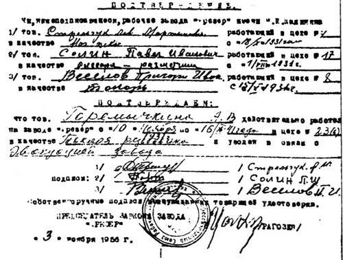 «Дней минувших анекдоты...» i_013.jpg