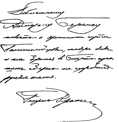 «Дней минувших анекдоты...» i_001.png