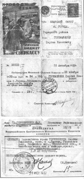 «Дней минувших анекдоты...» i_086.jpg