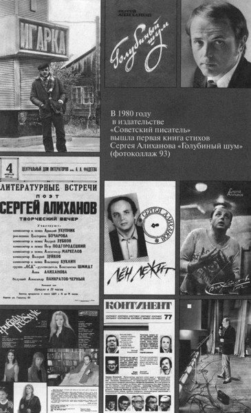 «Дней минувших анекдоты...» i_111.jpg