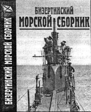 «Дней минувших анекдоты...» i_003.jpg
