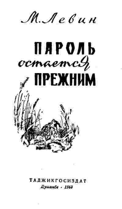 Пароль остается прежним _1.jpg