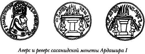 Древняя Персия _42.jpg