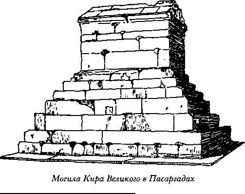 Древняя Персия _49.jpg