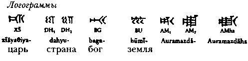 Древняя Персия _59.jpg