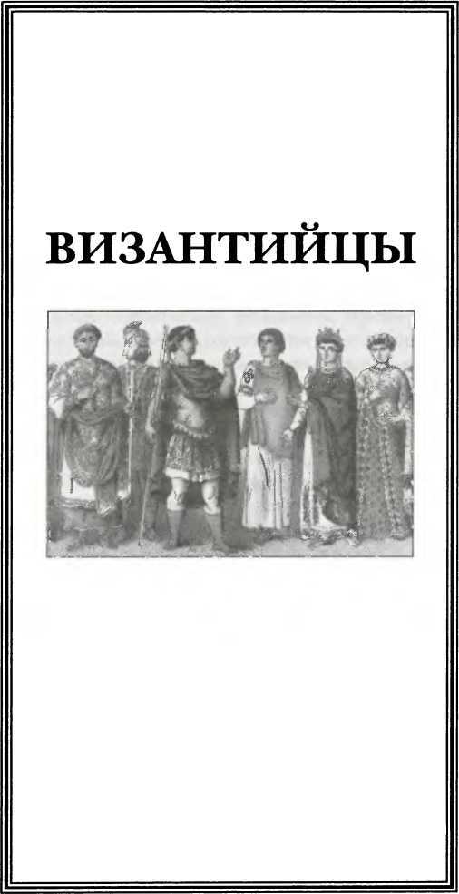 Византия _140.jpg