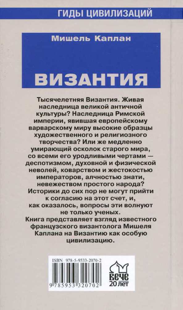Византия _269.jpg