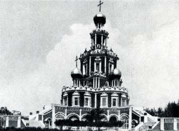 Всеобщая история искусств в шести томах. Том 2. Книга 1 (илл.) _223.jpg