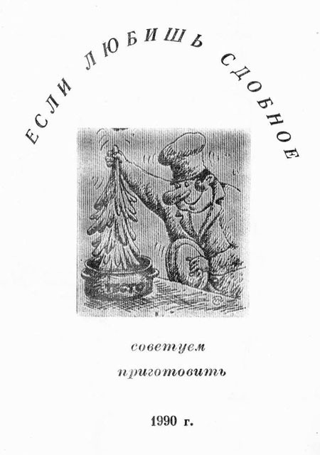 100 рецептов тортов cover-1990.jpg