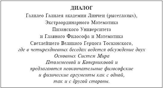 10 гениев науки img26A.jpg