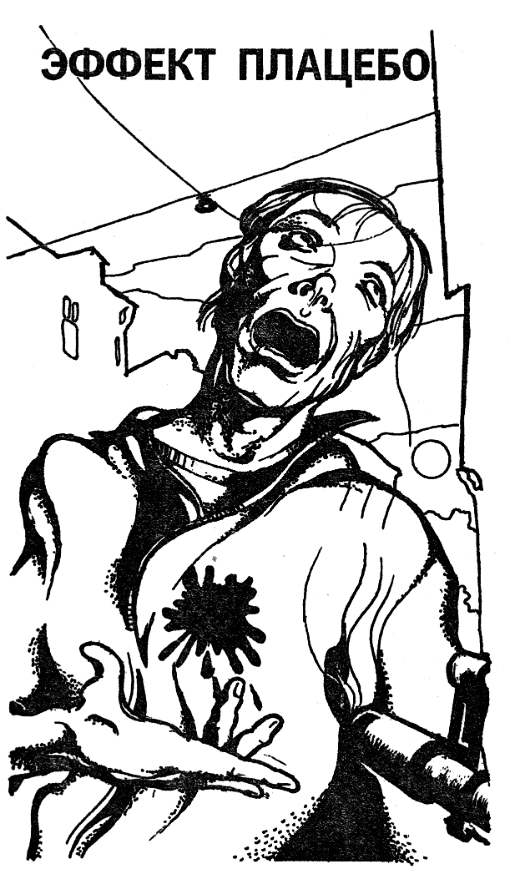 Время ненавидеть EHffekt_podgotovlen.png