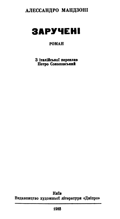 Заручені _003.png