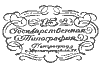 Двенадцать (илл. Анненкова) i_002.png
