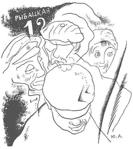 Двенадцать (илл. Анненкова) i_007.png