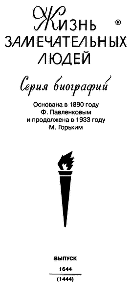 Конев. Солдатский Маршал i_002.png