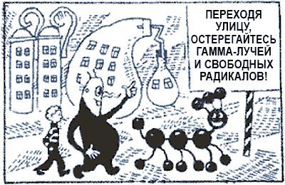 Происшествие «ОП» (околонаучная пародия) op_36.png