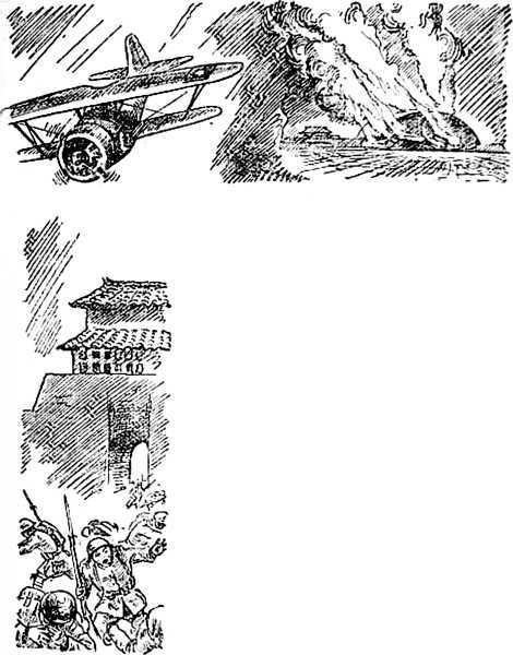 Записки китайских летчиков (сборник) i_021.jpg