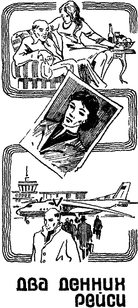 Два денних рейси i_003.png