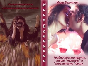 Трудно рассмотреть, твою "нежную" и "трепетную" душу