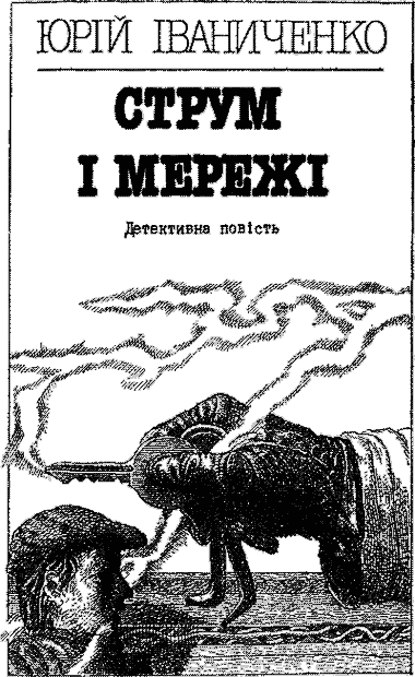 Струм і мережі i_002.png