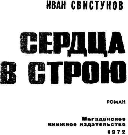 Сердца в строю img_3.jpeg