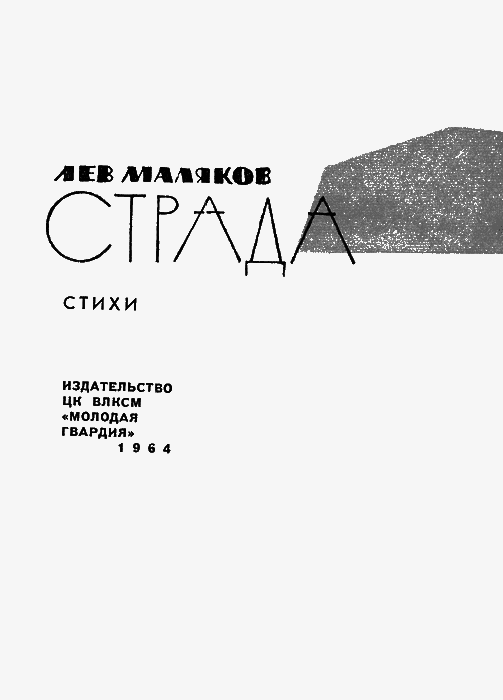 Страда img2.png