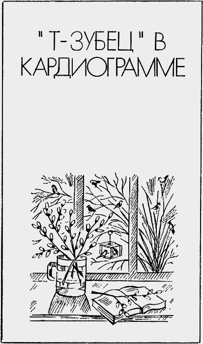 Милосердие весны img05.png