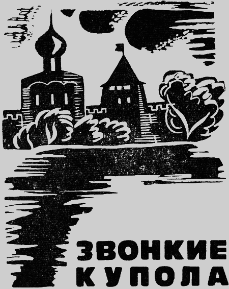 Иваны России img5.png