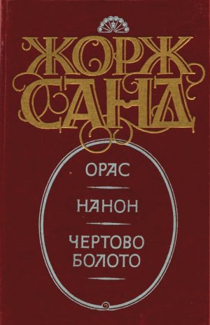 Нанон