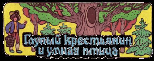 Сказки бабушки про чужие странушки _22.jpg