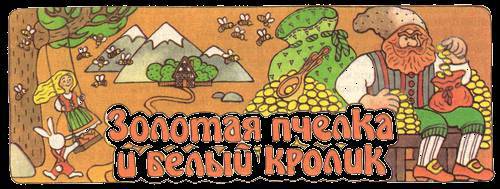 Сказки бабушки про чужие странушки _37.jpg