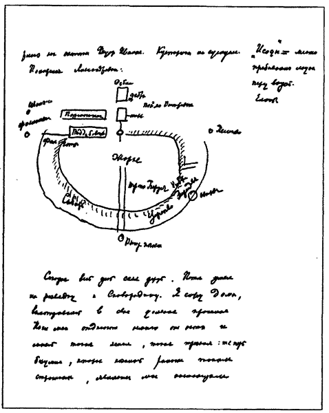 Дневники 1926-1927 i_002.png