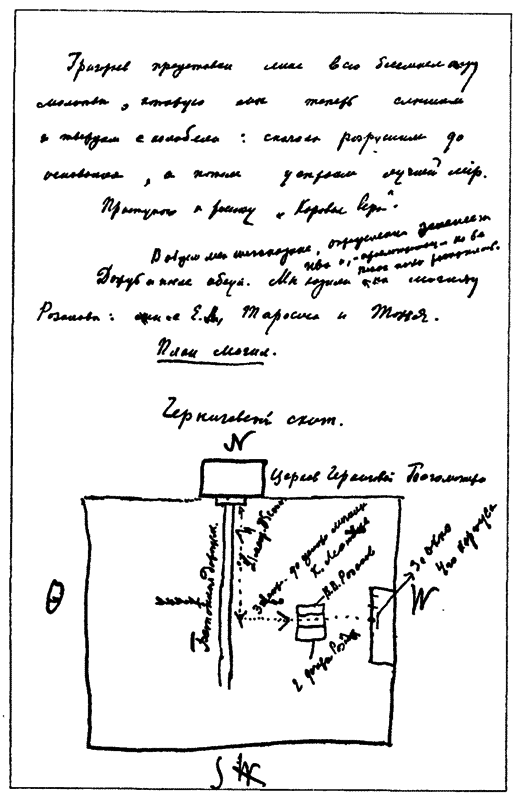 Дневники 1926-1927 i_001.png