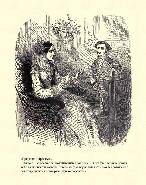 Граф Монте-Кристо (илл.) img6B0C.jpg