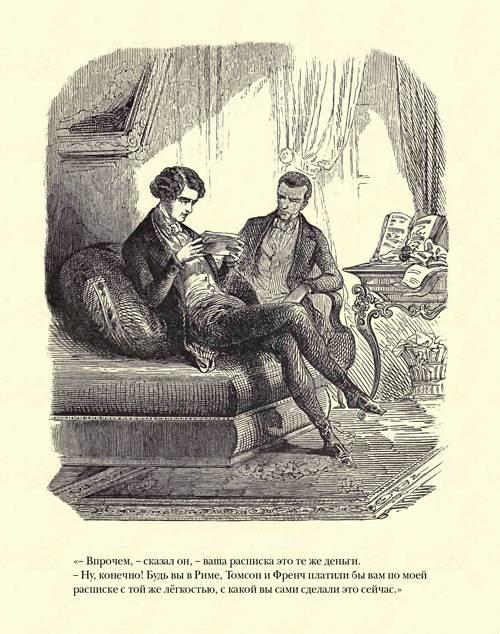 Граф Монте-Кристо (илл.) img3016.jpg
