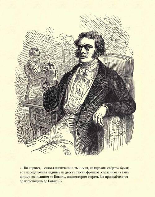 Граф Монте-Кристо (илл.) img599C.jpg