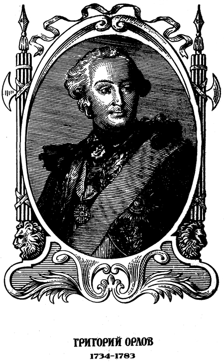 Адъютант императрицы GrigorijjOrlov_000.jpg