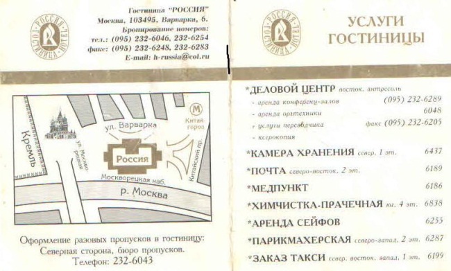 В Париж на поминки i_004.jpg