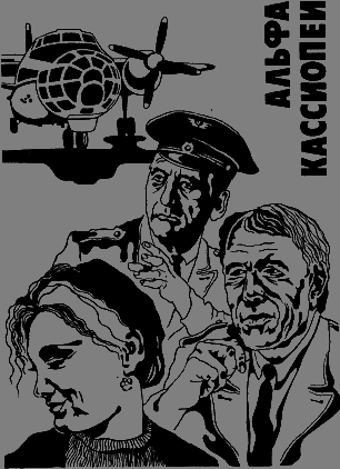 Альфа Кассиопеи Untitled2.png