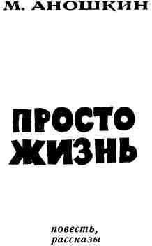 Просто жизнь img_2.jpeg