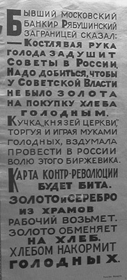 «Летучий голландец» российской интеллигенции (очерки истории «Философского парохода») i_002.jpg