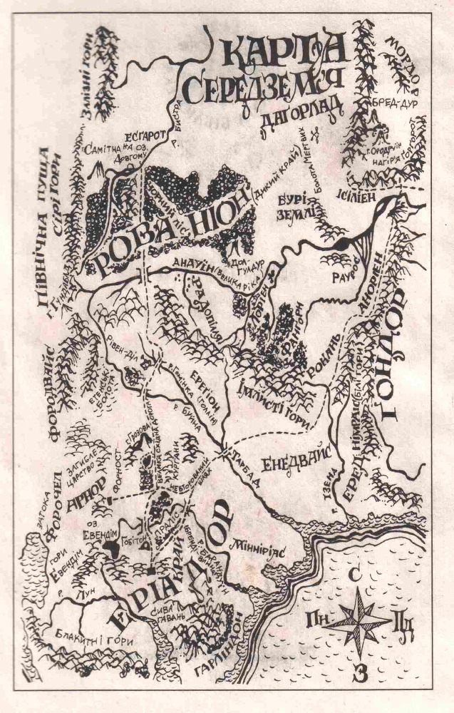 Гобіт, або Мандрівка за Імлисті Гори (іл.) _00.jpg