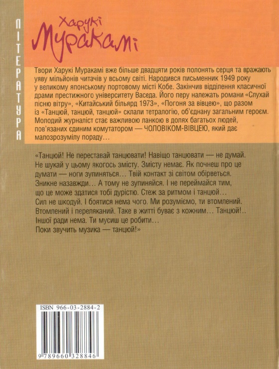 Танцюй, танцюй, танцюй. Том 1 i_002.jpg